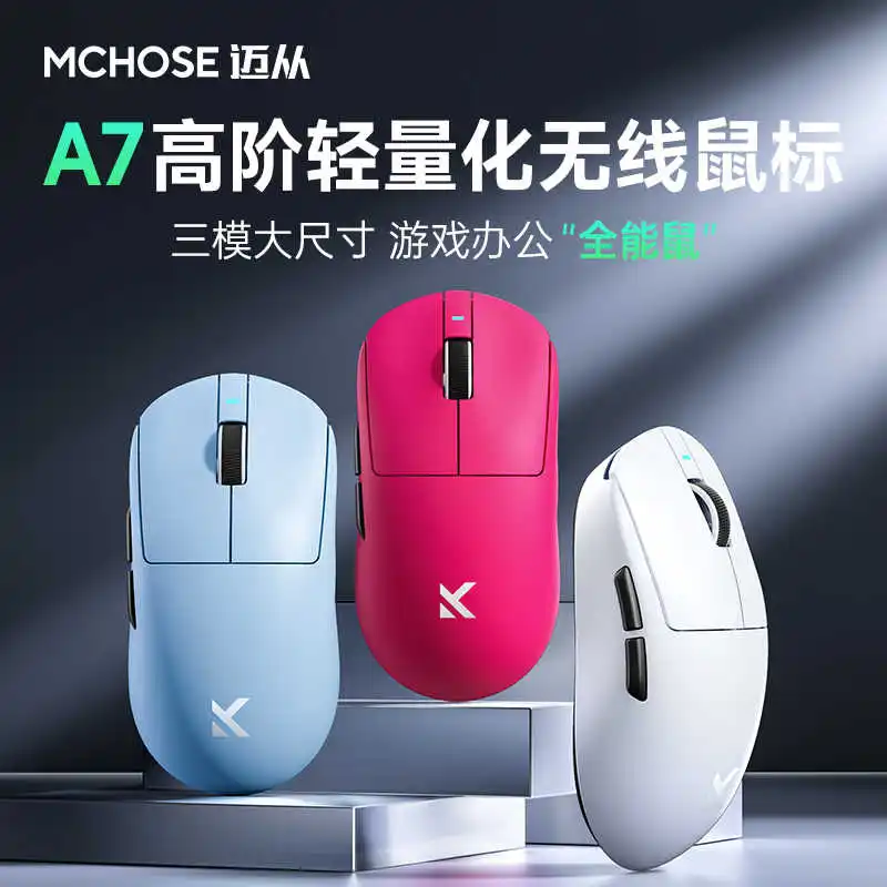 MCHOSE A7 Pro Ultra Mouse E-sports Gaming Bluetooth Wireless Tri-Mode PAW3395 Lightweight Computer Office Ergonomics Accessories - Image 2